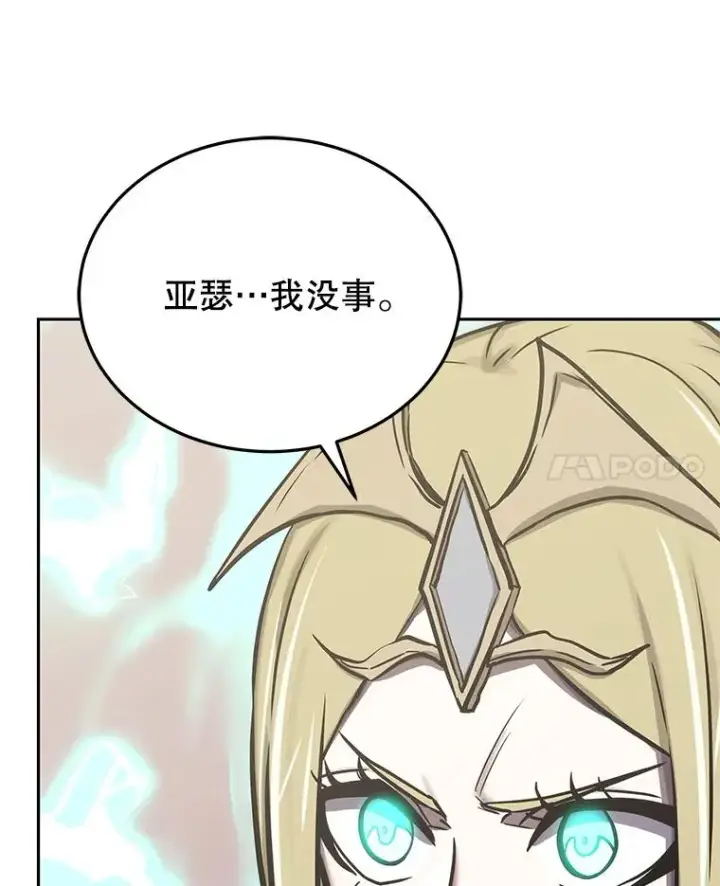 漫画《今天开始当玩家》125.黑马？魔王？第18张图