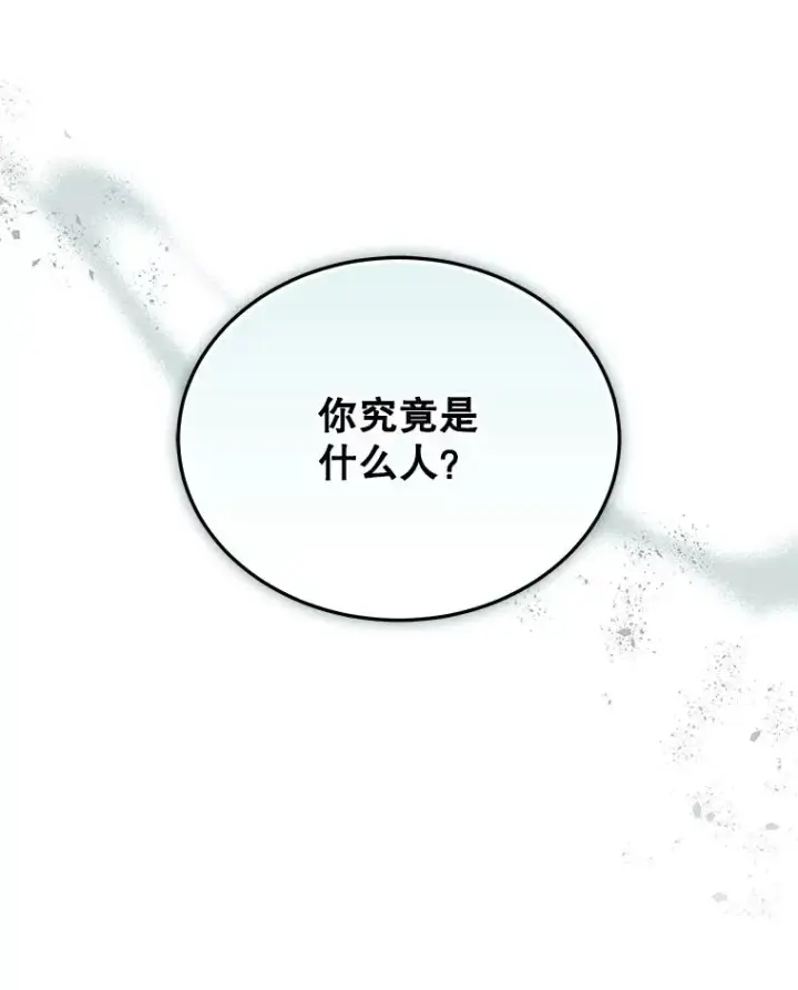 漫画《今天开始当玩家》125.黑马？魔王？第20张图