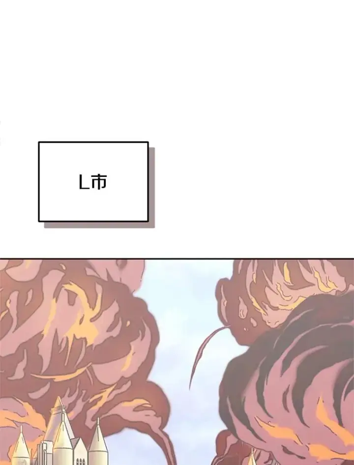 漫画《今天开始当玩家》125.黑马？魔王？第3张图