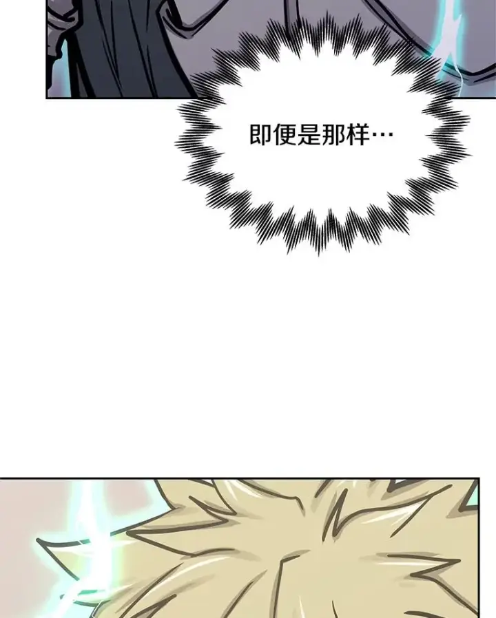 漫画《今天开始当玩家》125.黑马？魔王？第32张图