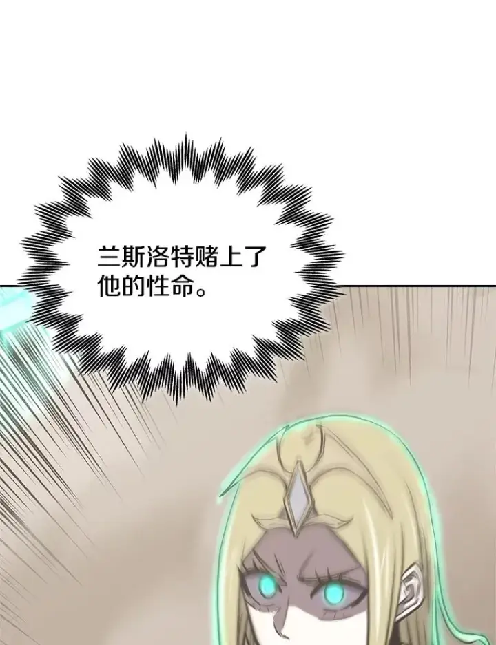 漫画《今天开始当玩家》125.黑马？魔王？第40张图