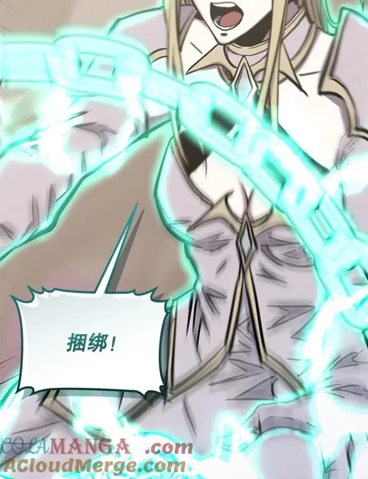 漫画《今天开始当玩家》125.黑马？魔王？第41张图