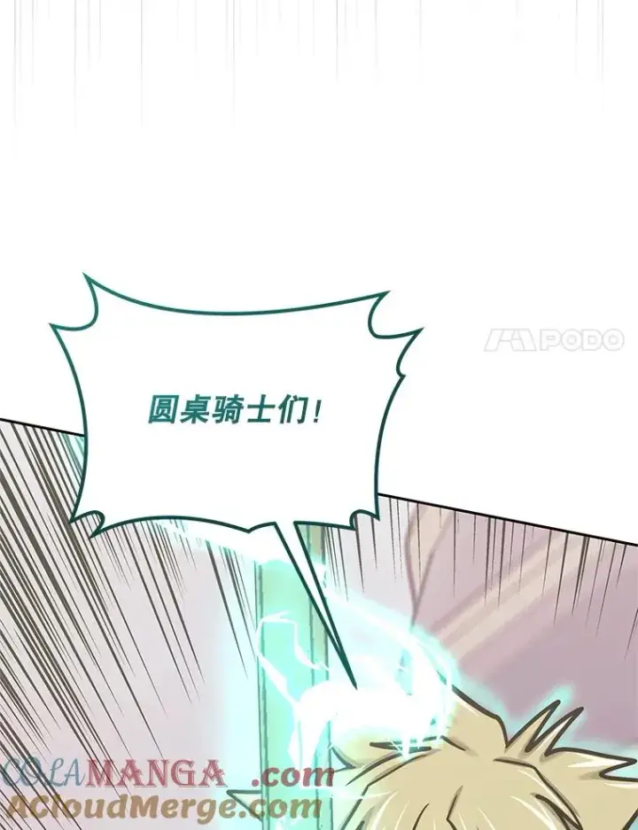 漫画《今天开始当玩家》125.黑马？魔王？第45张图