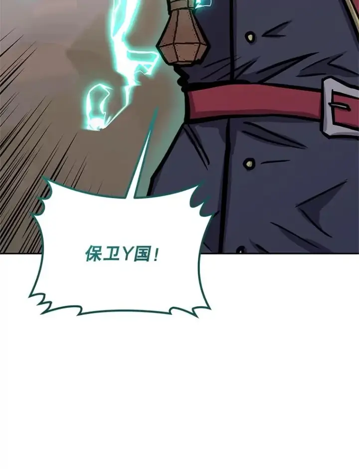 漫画《今天开始当玩家》125.黑马？魔王？第47张图