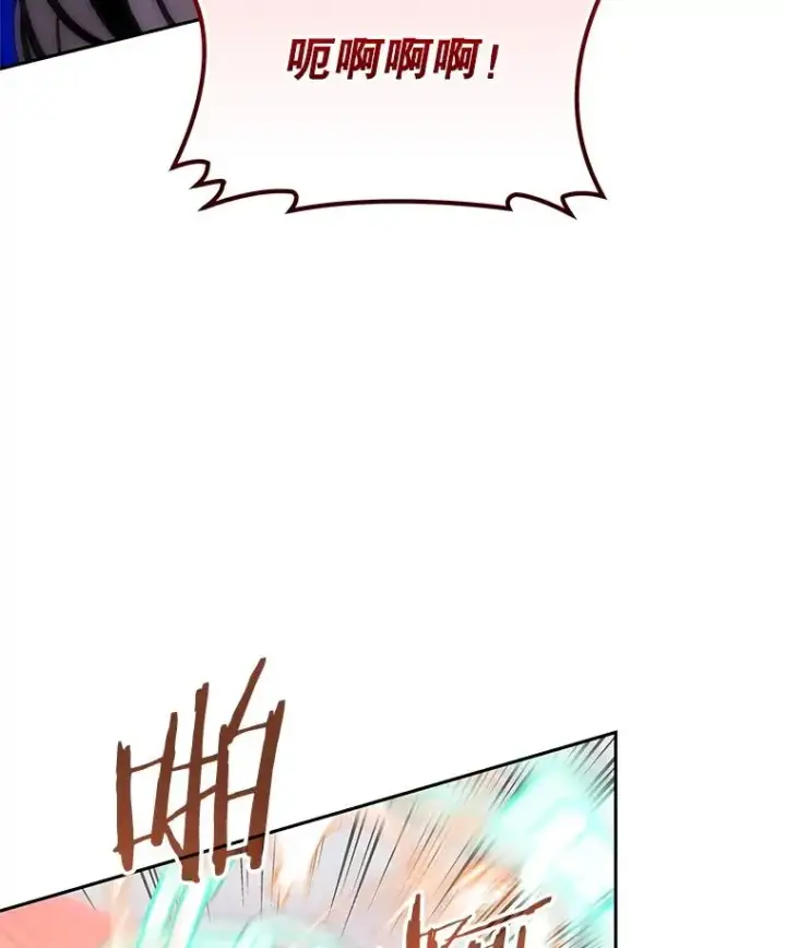 漫画《今天开始当玩家》125.黑马？魔王？第50张图