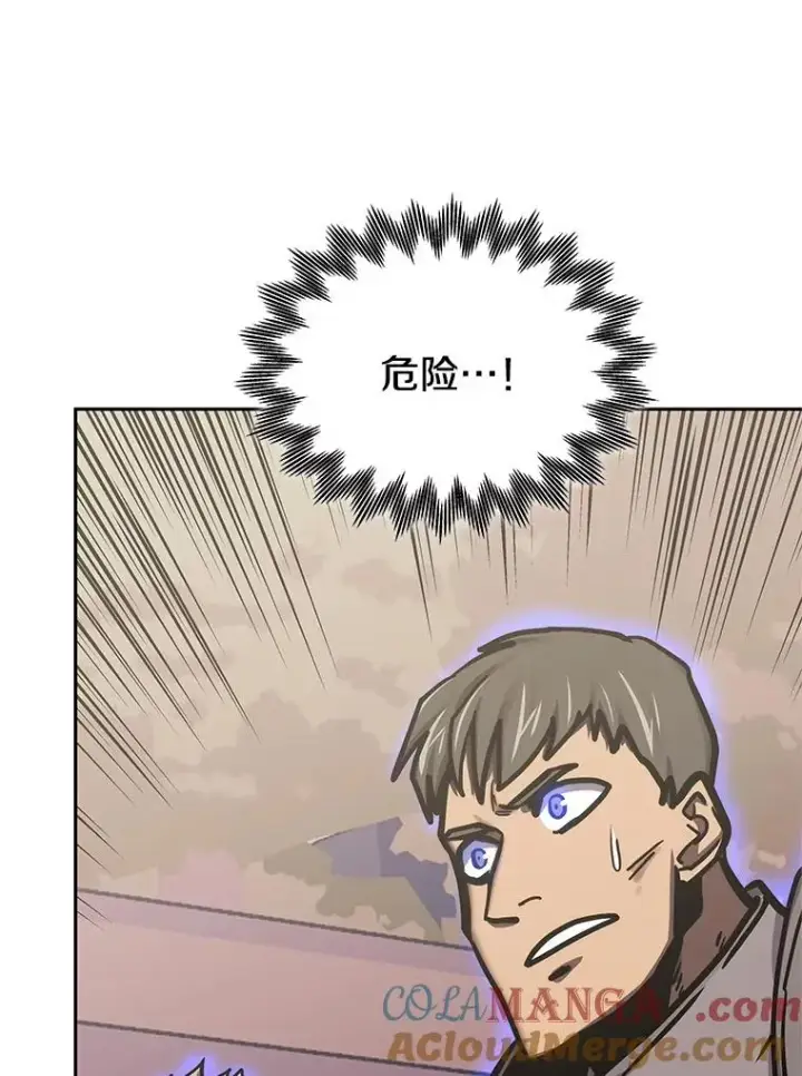 漫画《今天开始当玩家》125.黑马？魔王？第57张图