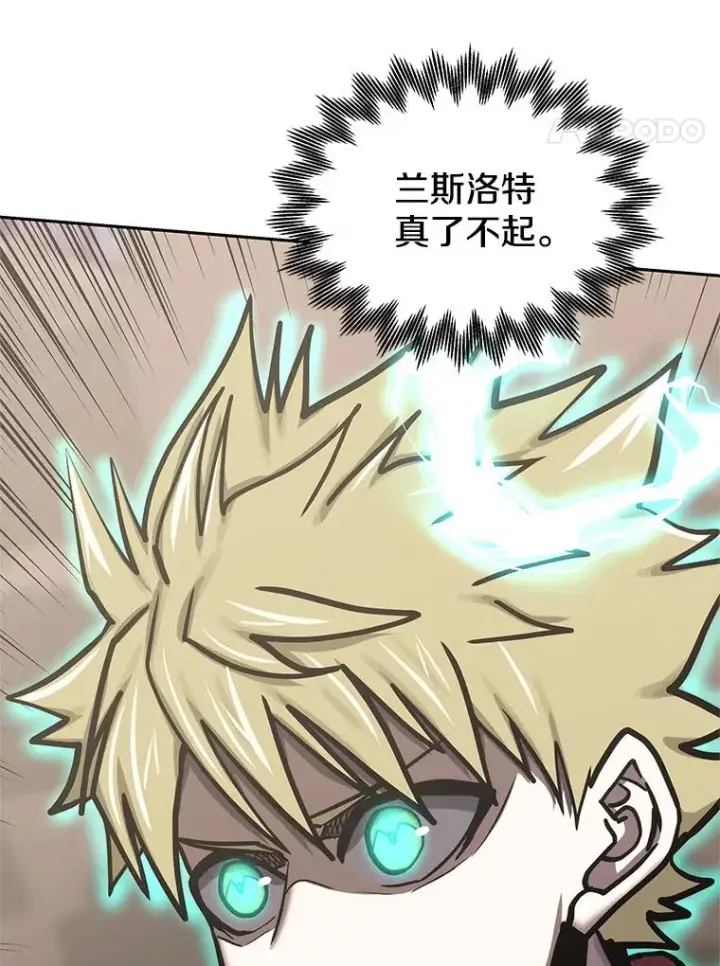 漫画《今天开始当玩家》125.黑马？魔王？第59张图
