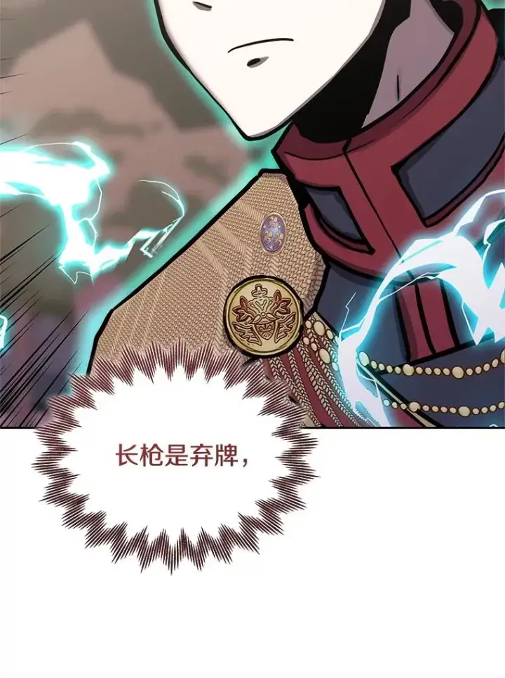 漫画《今天开始当玩家》125.黑马？魔王？第60张图