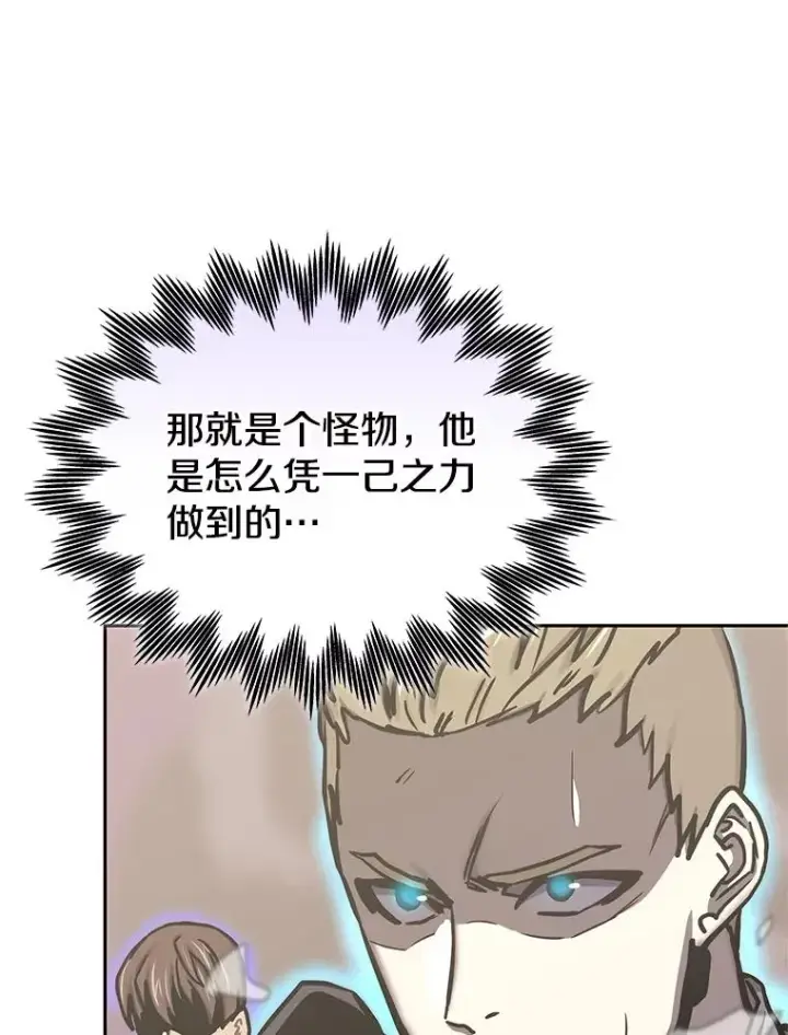 漫画《今天开始当玩家》125.黑马？魔王？第7张图