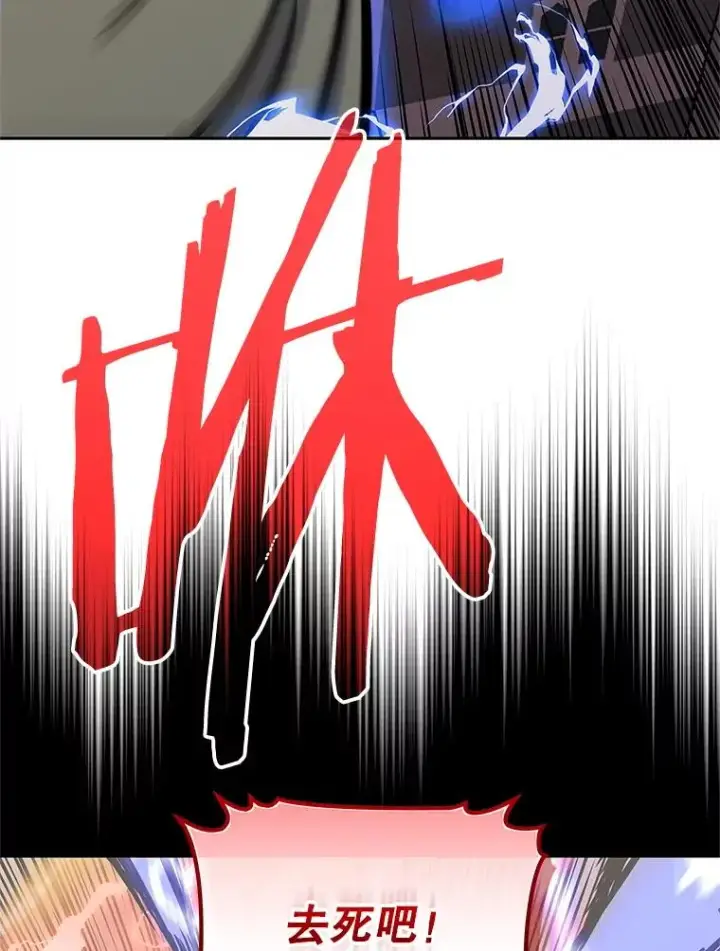 漫画《今天开始当玩家》125.黑马？魔王？第72张图