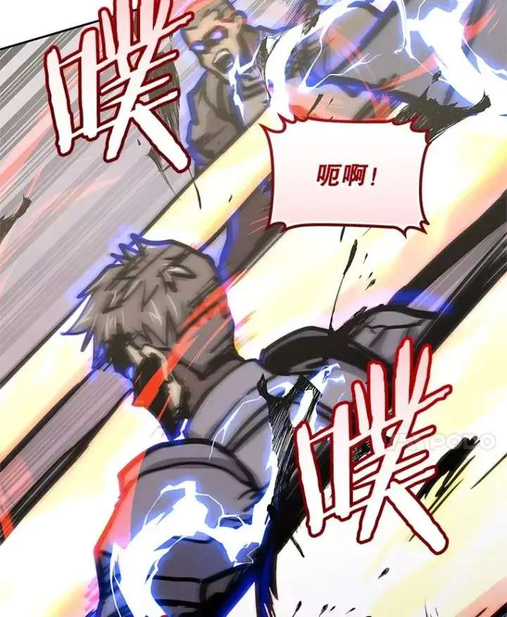 漫画《今天开始当玩家》125.黑马？魔王？第78张图