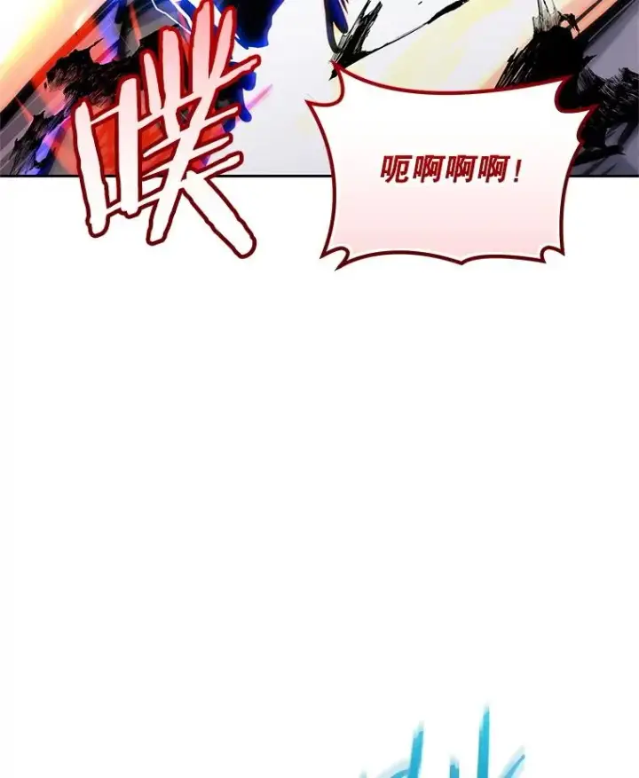 漫画《今天开始当玩家》125.黑马？魔王？第79张图