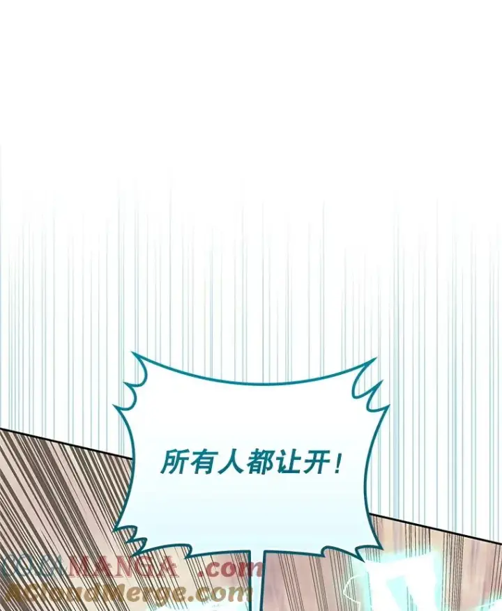 漫画《今天开始当玩家》125.黑马？魔王？第81张图