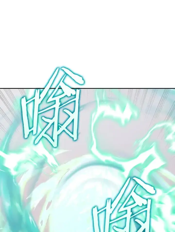 漫画《今天开始当玩家》125.黑马？魔王？第84张图