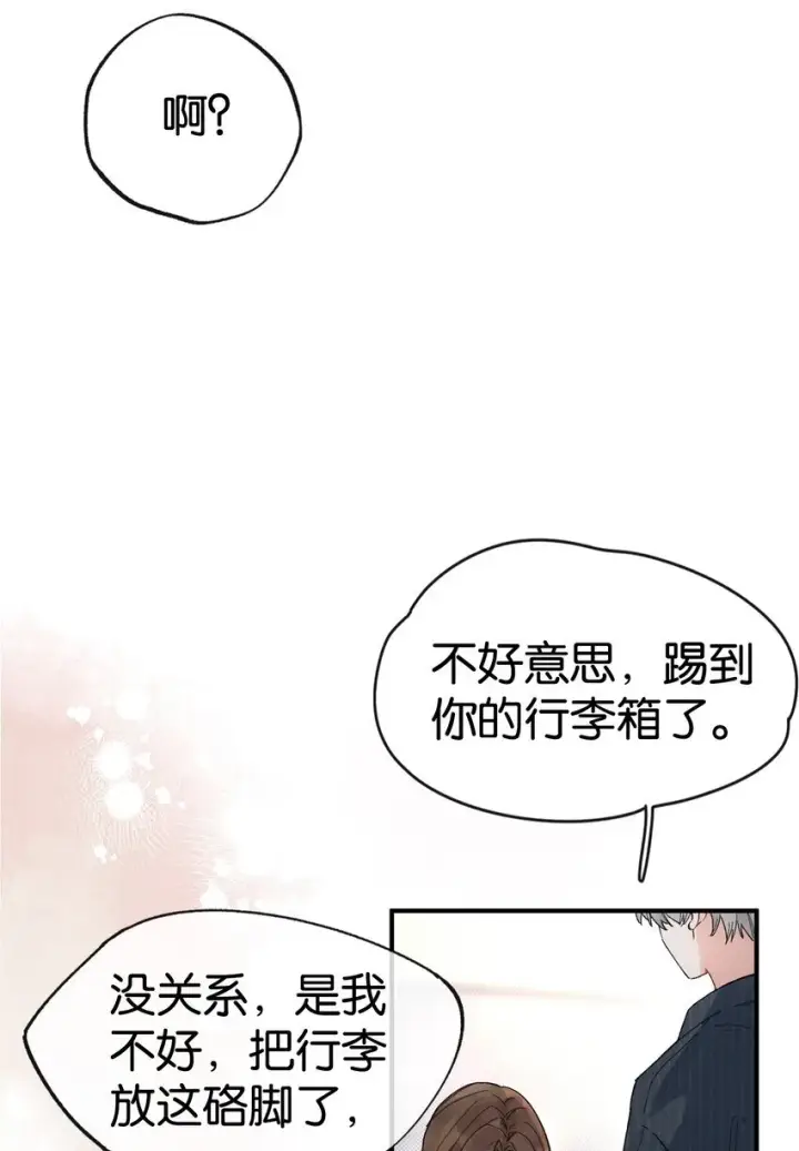 漫画《今天你露馅了吗？！》第1话 哦豁~L6的凤凰男第48张图