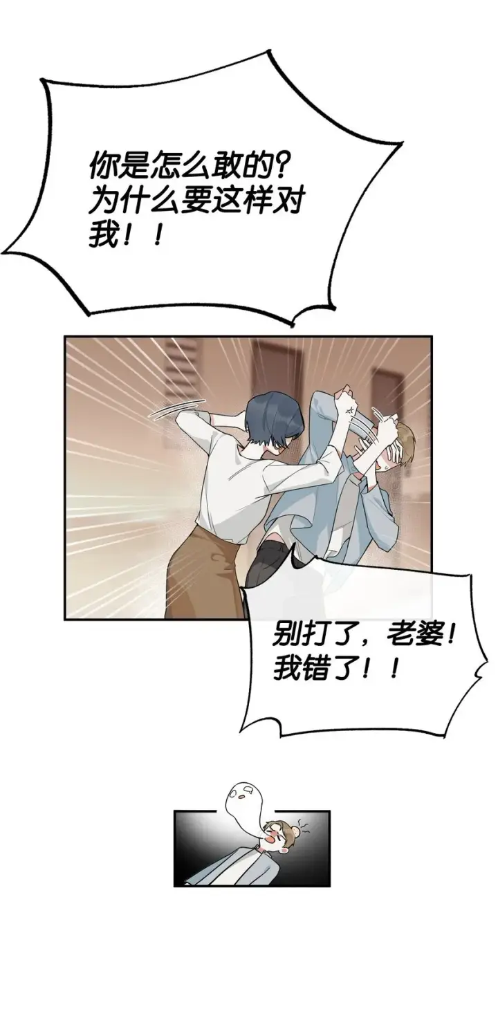漫画《今天你露馅了吗？！》第1话 哦豁~L6的凤凰男第8张图