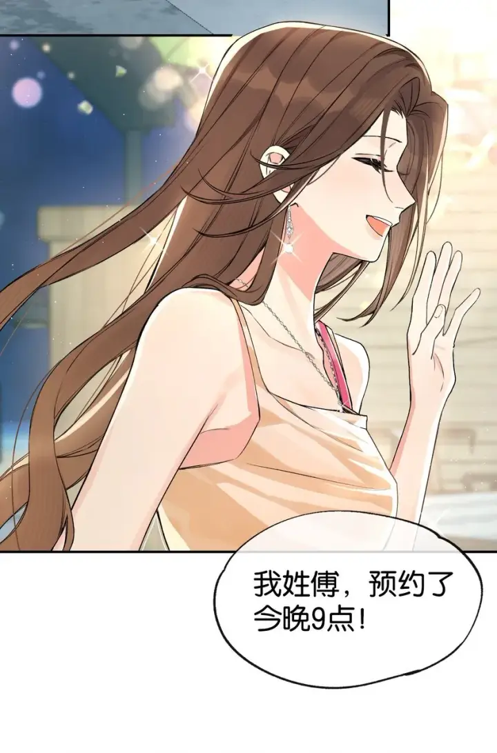漫画《今天你露馅了吗？！》第2话 你好，骗子小姐第13张图