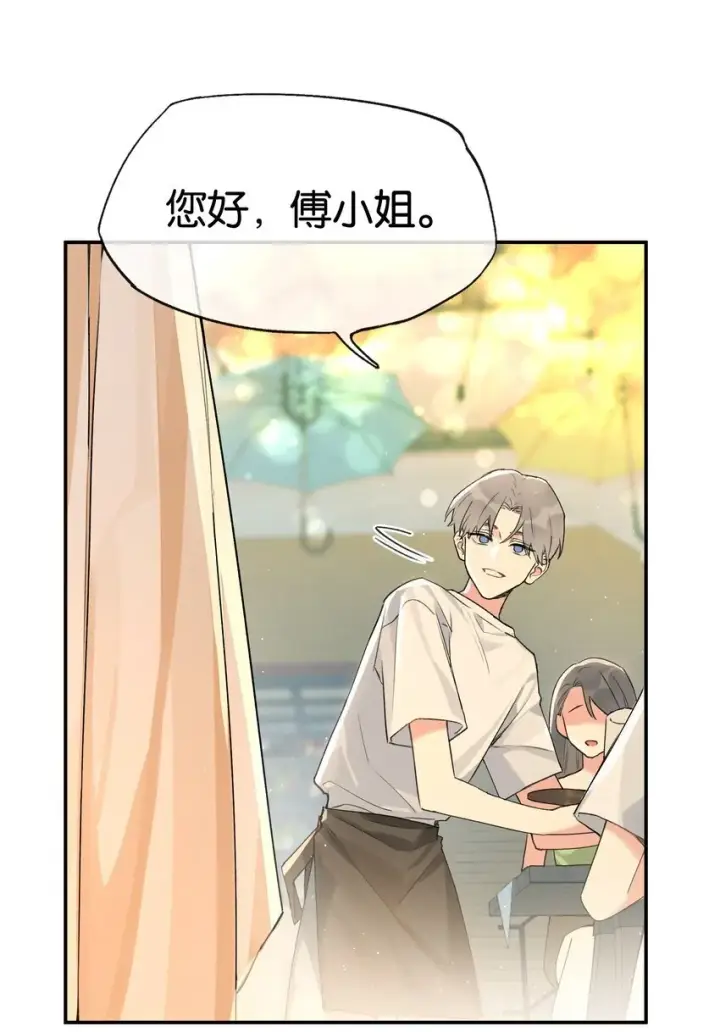 漫画《今天你露馅了吗？！》第2话 你好，骗子小姐第14张图