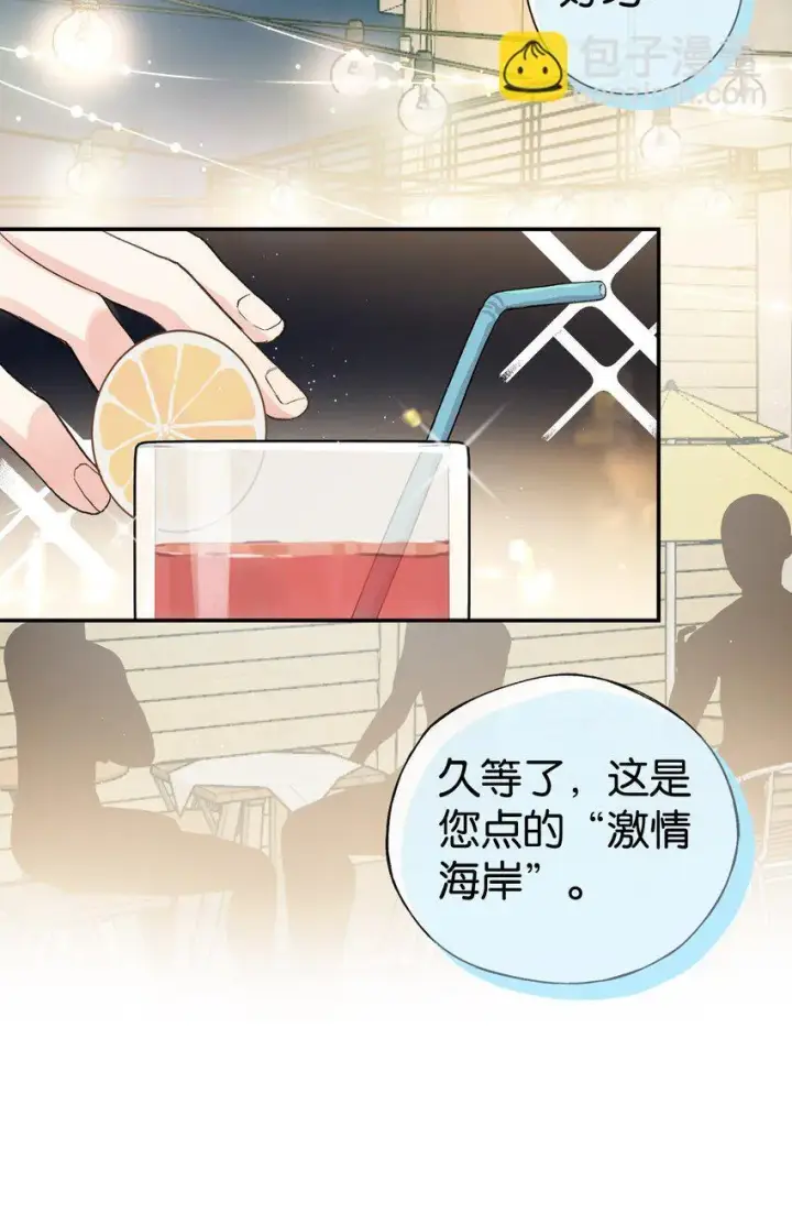 漫画《今天你露馅了吗？！》第2话 你好，骗子小姐第19张图