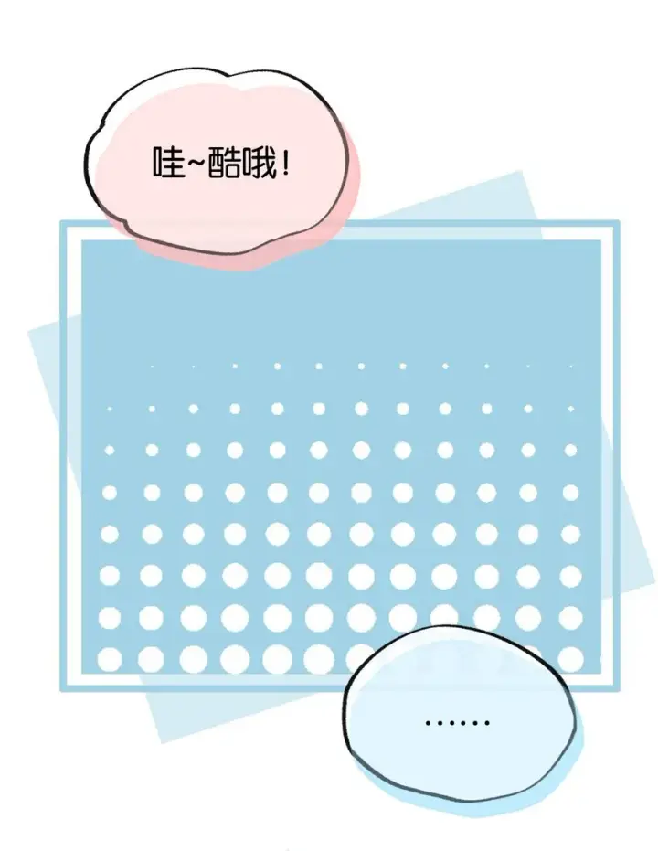 漫画《今天你露馅了吗？！》第2话 你好，骗子小姐第37张图