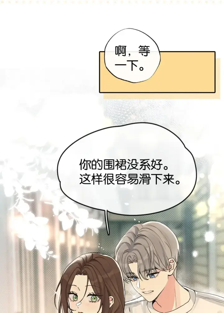 漫画《今天你露馅了吗？！》第2话 你好，骗子小姐第42张图