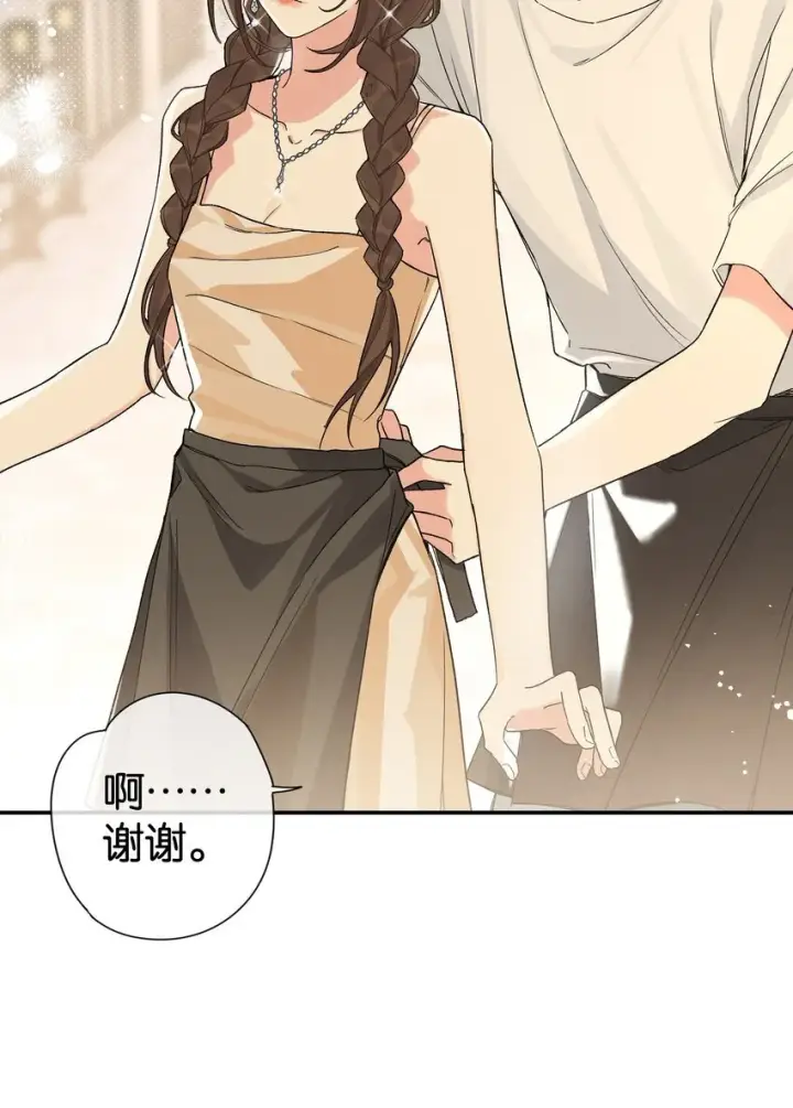 漫画《今天你露馅了吗？！》第2话 你好，骗子小姐第43张图