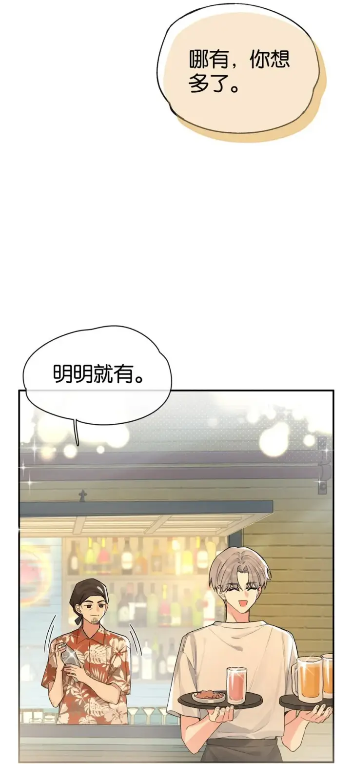 漫画《今天你露馅了吗？！》第2话 你好，骗子小姐第6张图