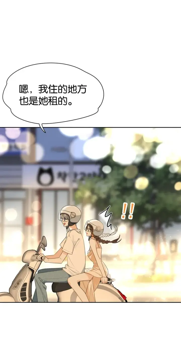 漫画《今天你露馅了吗？！》第3话 好男人第17张图