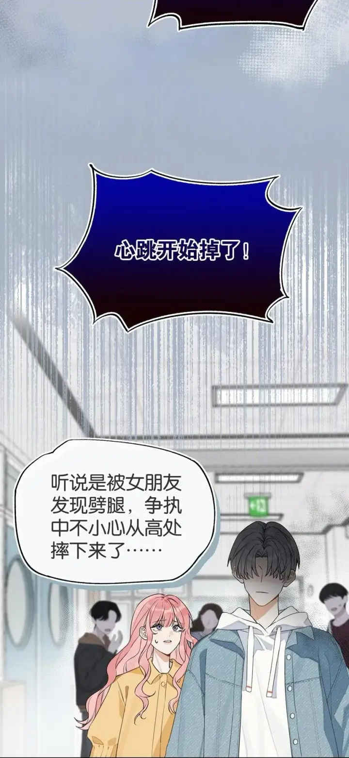 漫画《今天你露馅了吗？！》第3话 好男人第2张图