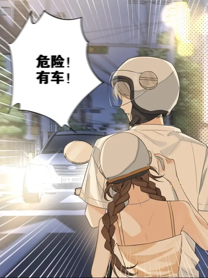 漫画《今天你露馅了吗？！》第3话 好男人第24张图