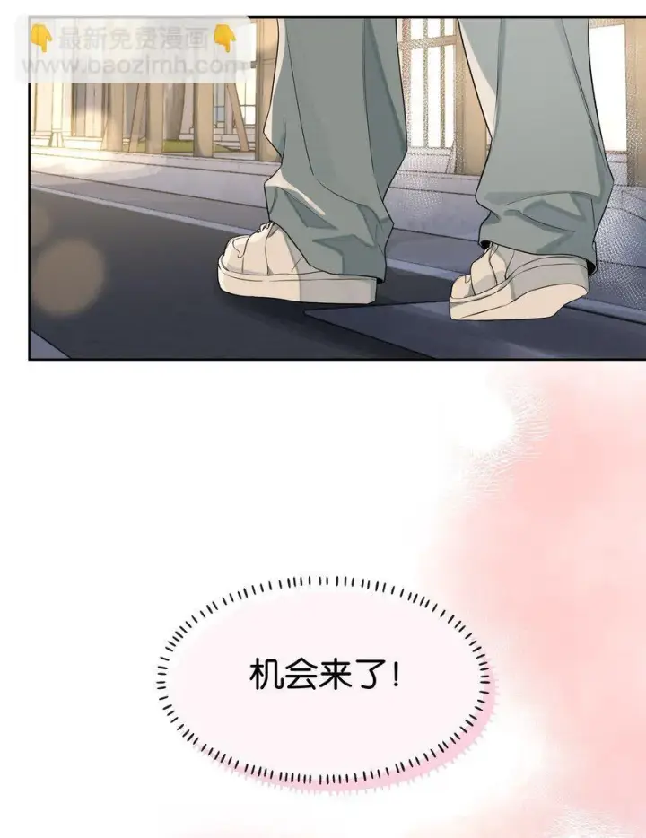 漫画《今天你露馅了吗？！》第3话 好男人第39张图