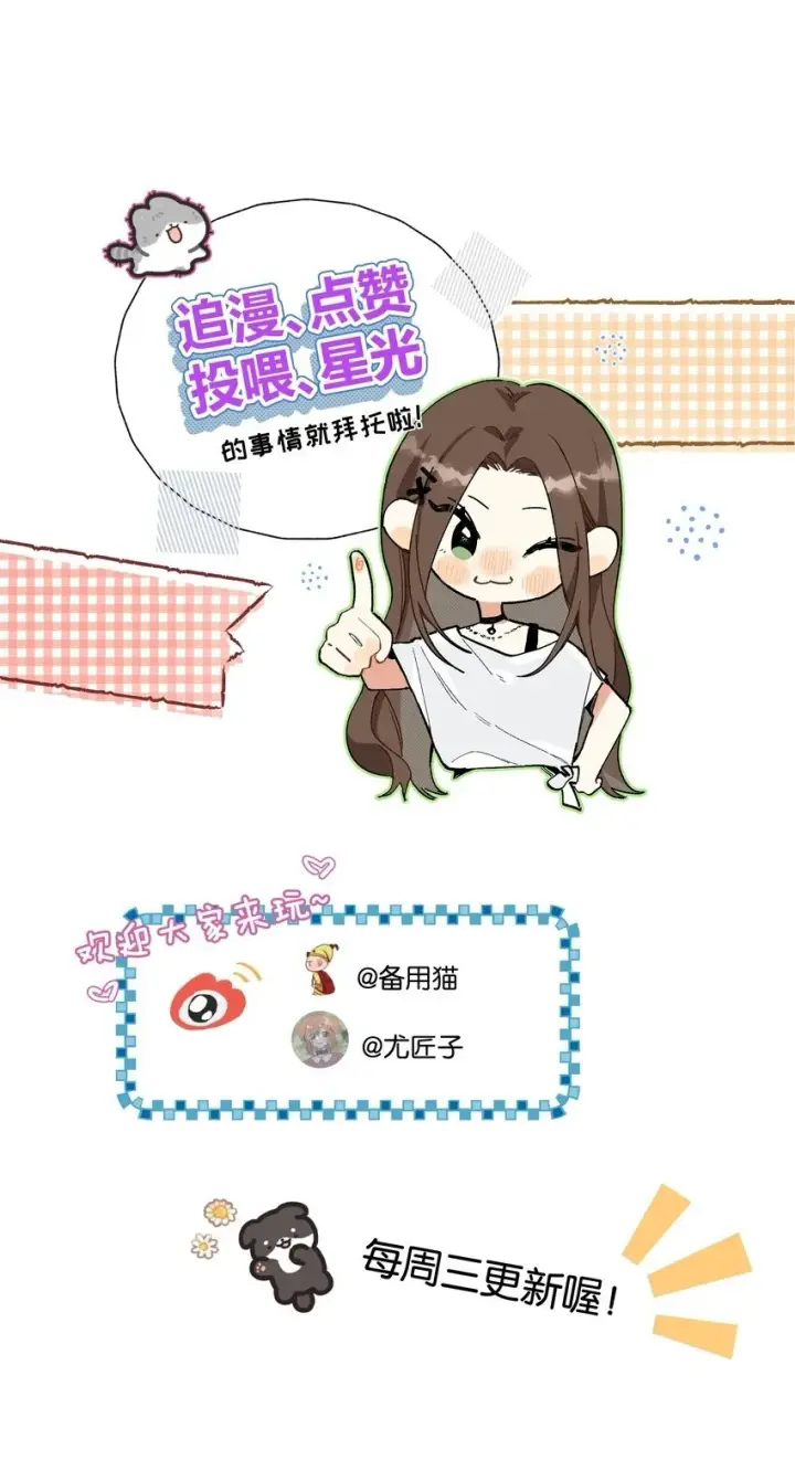 漫画《今天你露馅了吗？！》第3话 好男人第55张图
