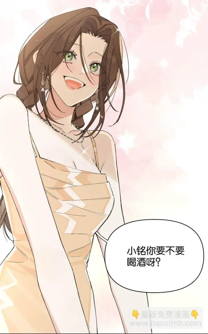 漫画《今天你露馅了吗？！》第4话 对不起，我有女朋友了第11张图