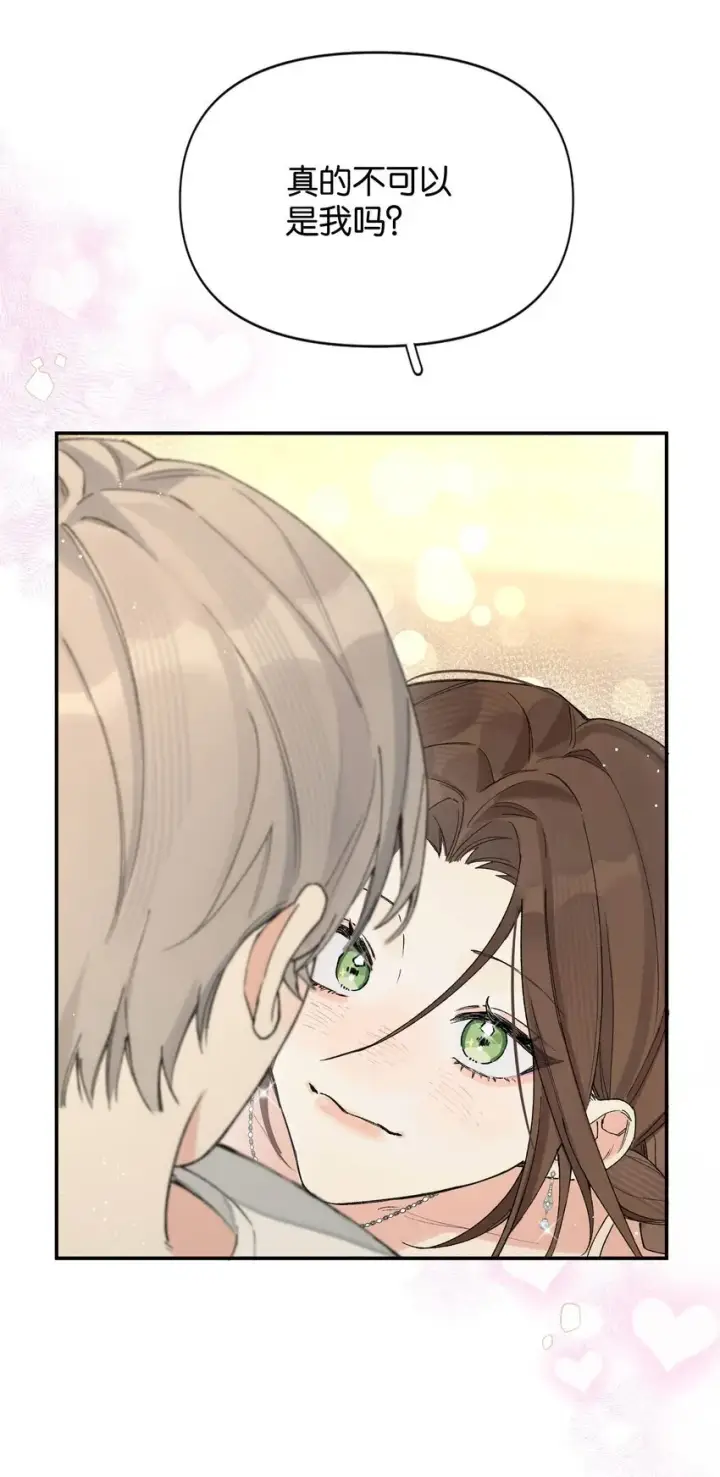 漫画《今天你露馅了吗？！》第4话 对不起，我有女朋友了第15张图