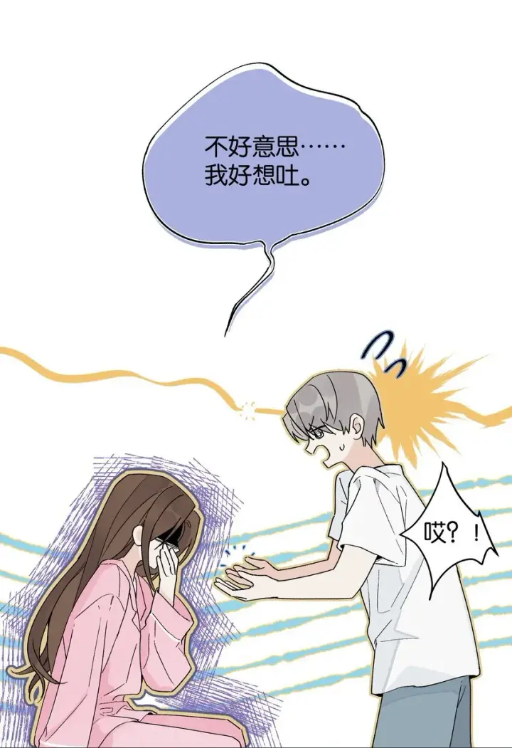 漫画《今天你露馅了吗？！》第5话 我真的没有机会了吗第23张图