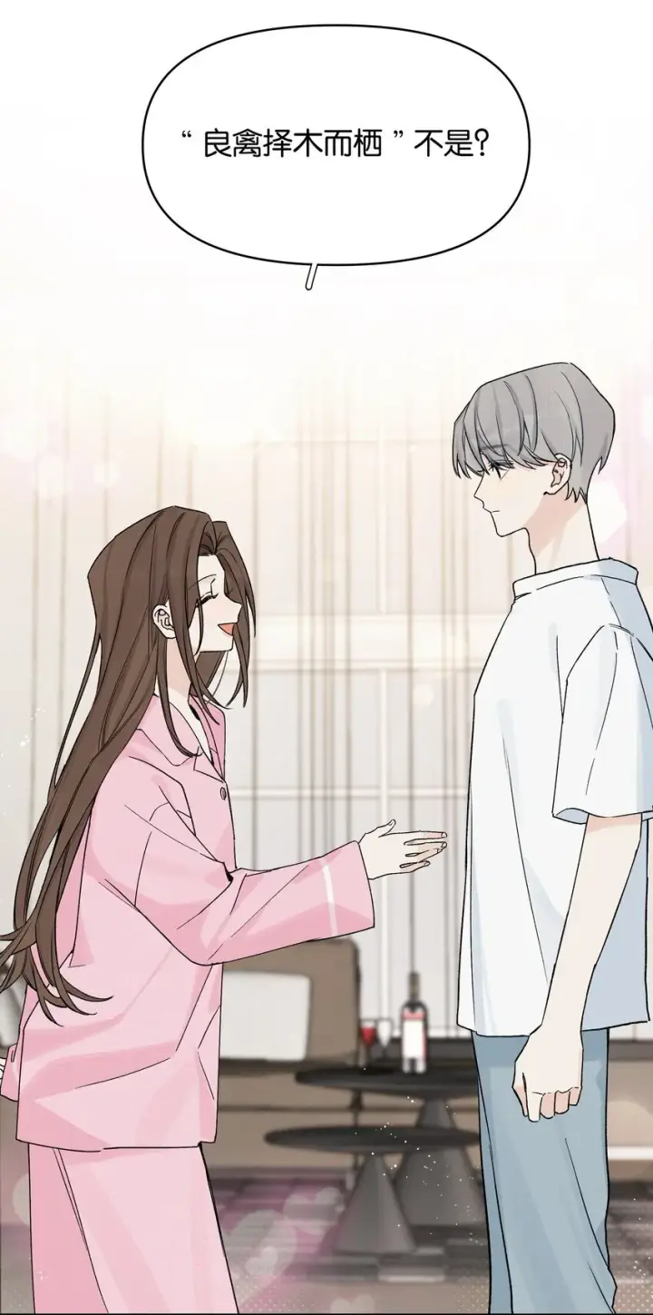漫画《今天你露馅了吗？！》第6话 经典戏码第14张图