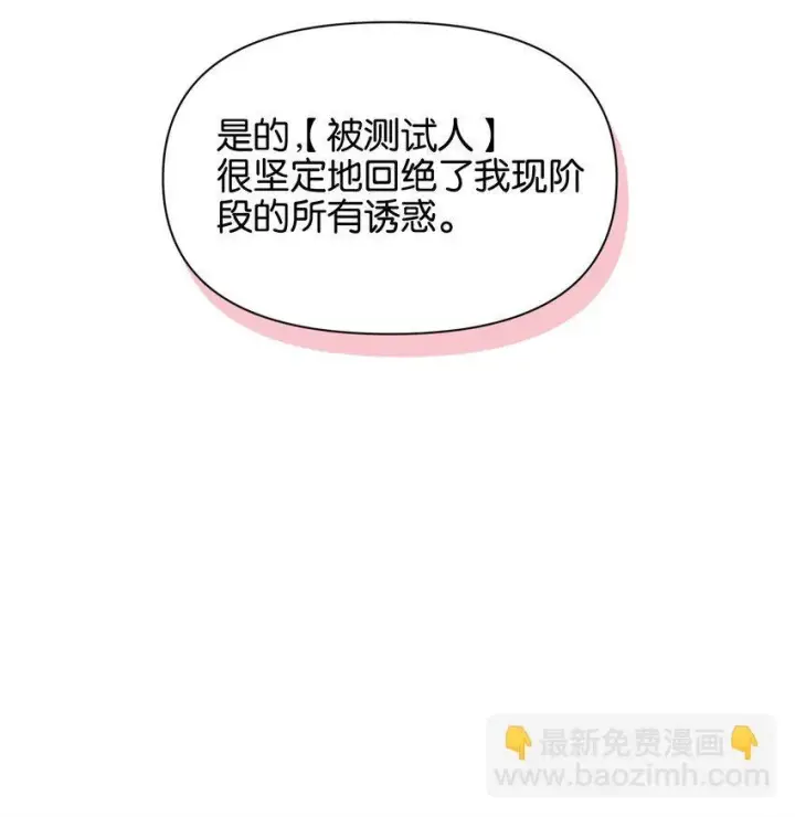 漫画《今天你露馅了吗？！》第6话 经典戏码第23张图