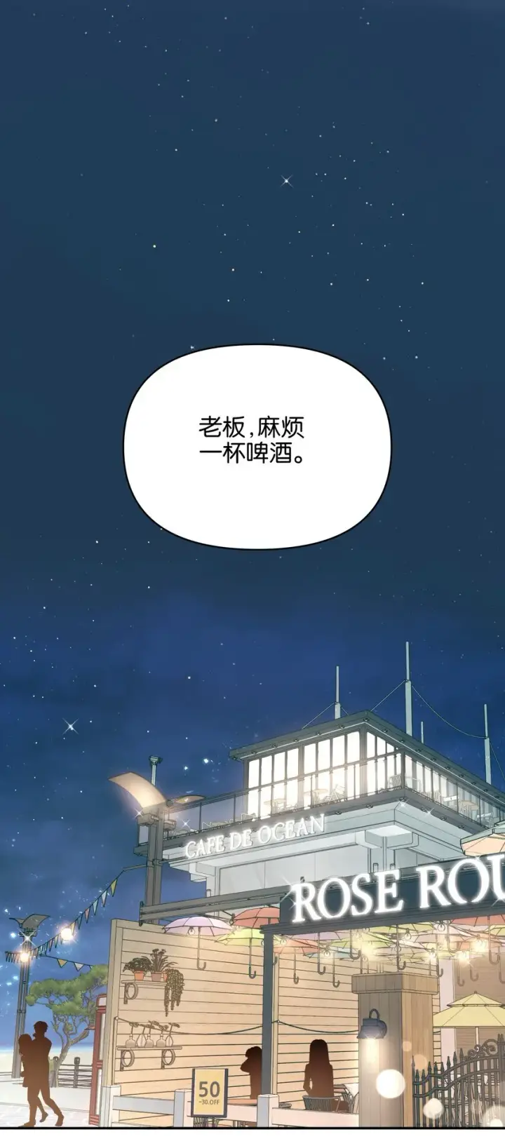 漫画《今天你露馅了吗？！》第6话 经典戏码第28张图