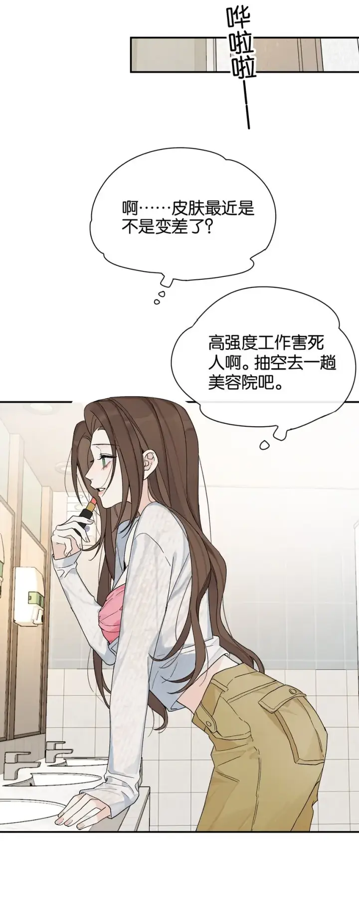 漫画《今天你露馅了吗？！》第6话 经典戏码第37张图