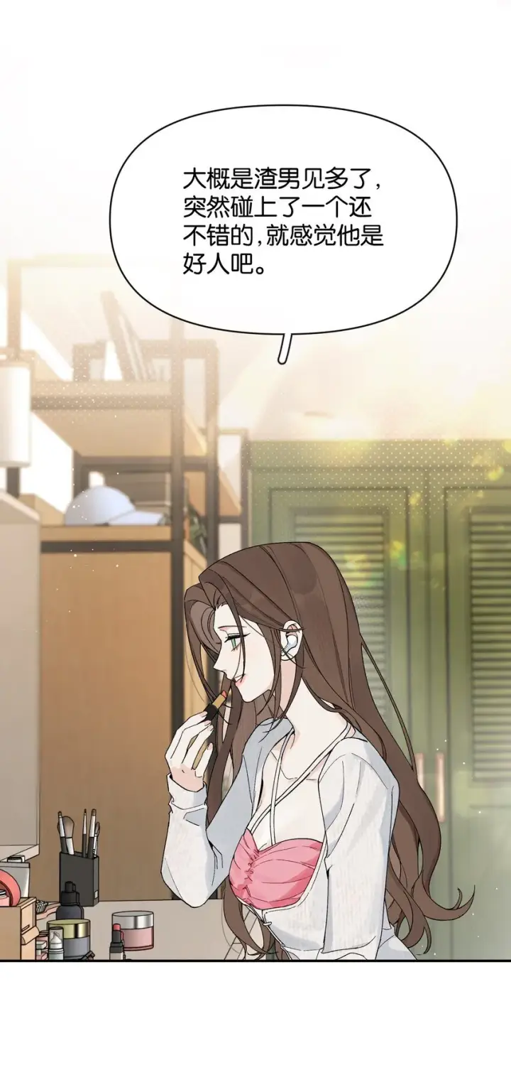 漫画《今天你露馅了吗？！》第6话 经典戏码第4张图