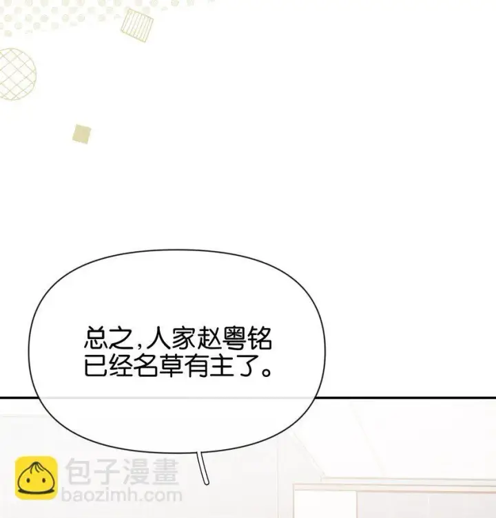 漫画《今天你露馅了吗？！》第6话 经典戏码第42张图