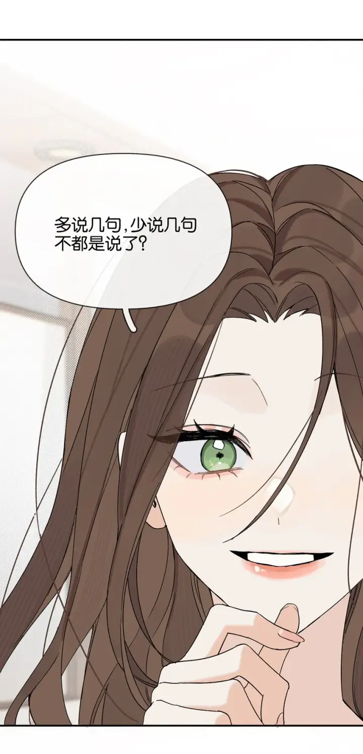 漫画《今天你露馅了吗？！》第6话 经典戏码第46张图
