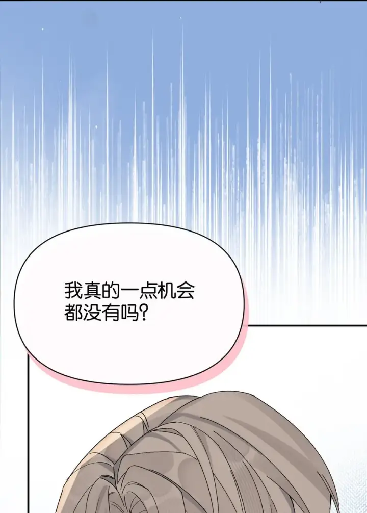 漫画《今天你露馅了吗？！》第6话 经典戏码第6张图