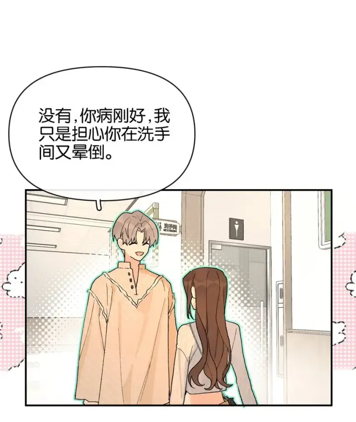漫画《今天你露馅了吗？！》第7话 他急了！！第14张图