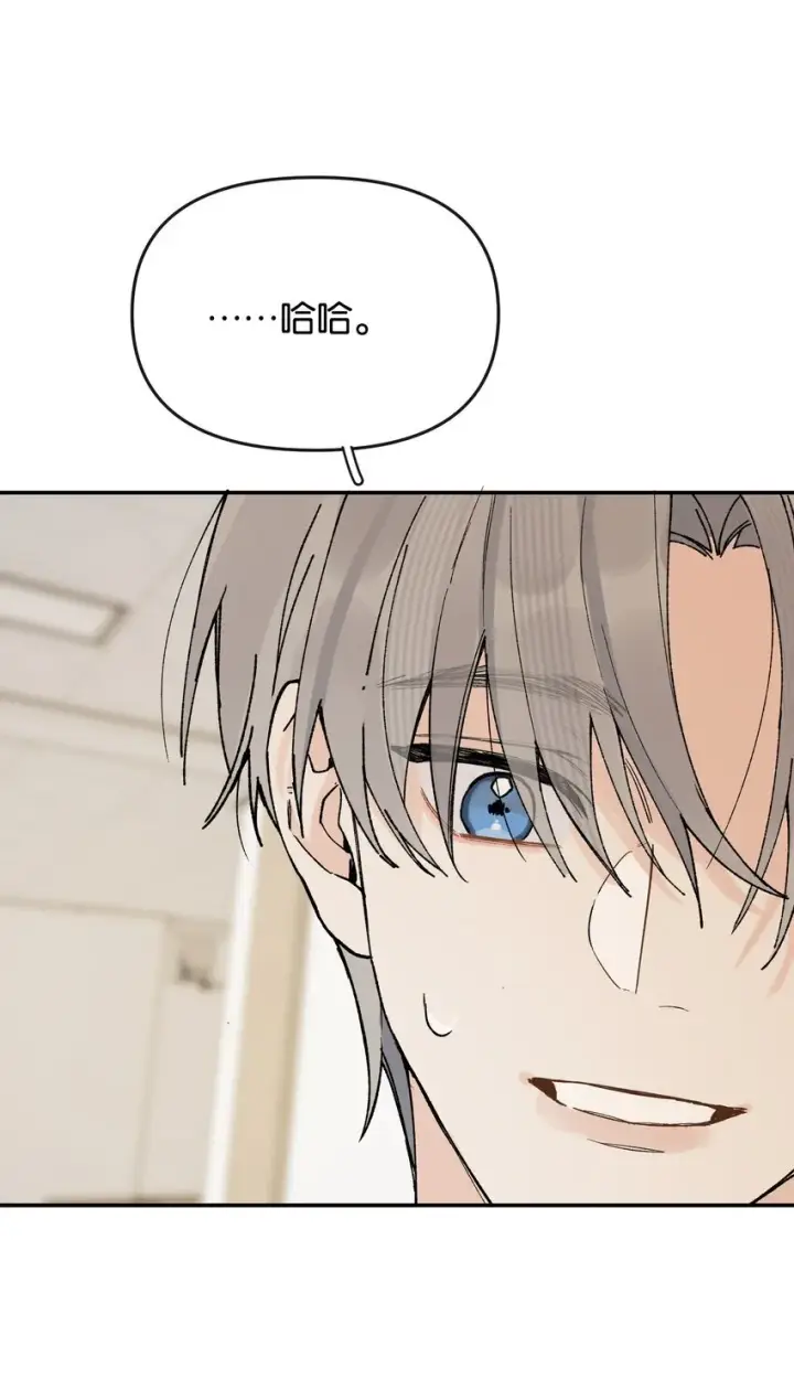 漫画《今天你露馅了吗？！》第7话 他急了！！第17张图