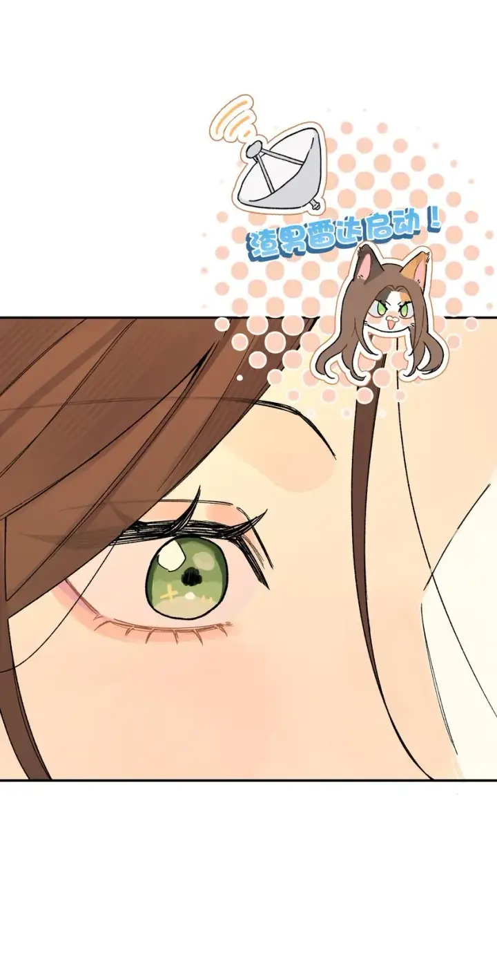漫画《今天你露馅了吗？！》第7话 他急了！！第39张图