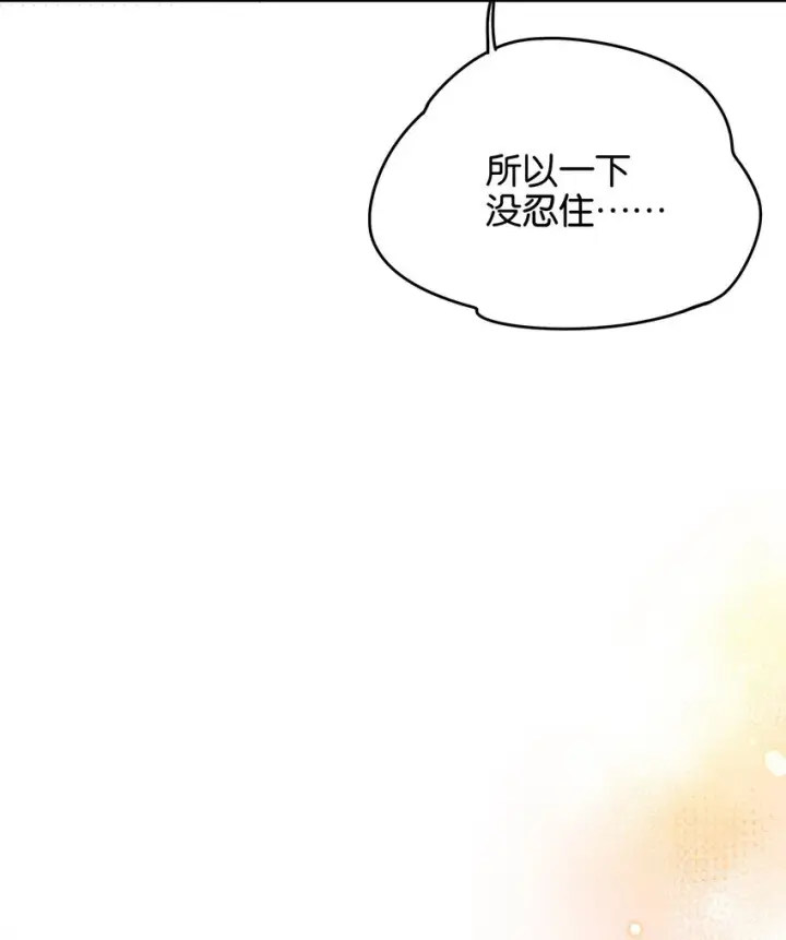 漫画《今天你露馅了吗？！》第7话 他急了！！第41张图