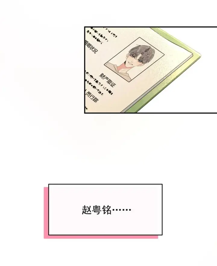 漫画《今天你露馅了吗？！》第7话 他急了！！第55张图