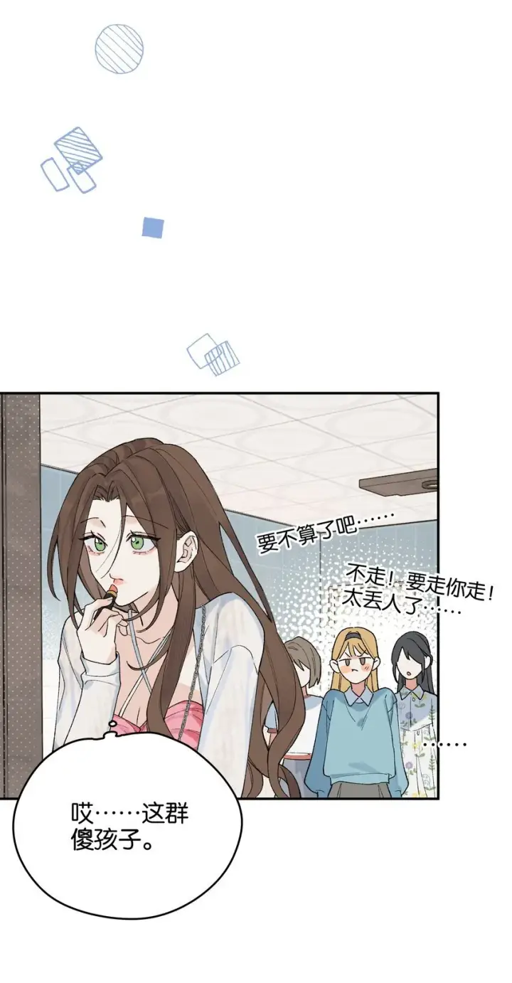 漫画《今天你露馅了吗？！》第7话 他急了！！第8张图