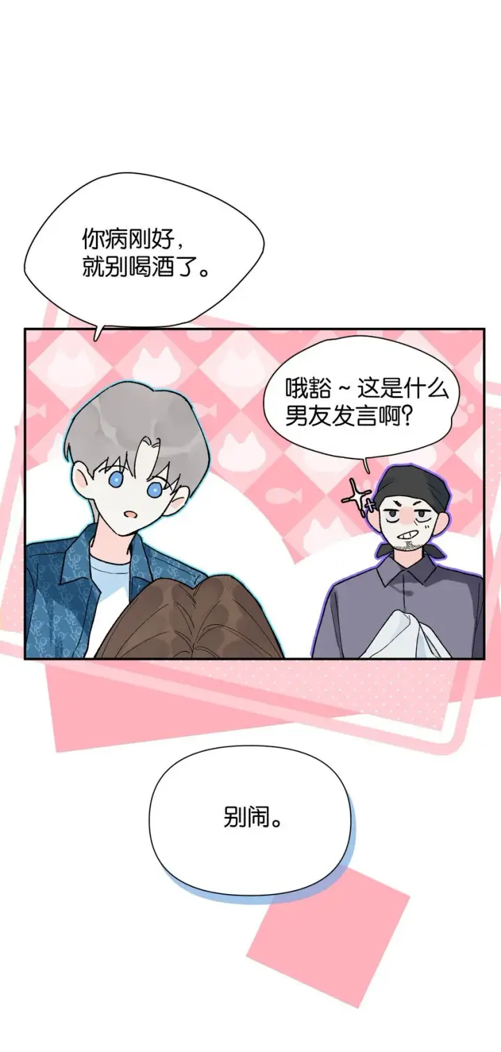 漫画《今天你露馅了吗？！》第8话 不速之客第21张图